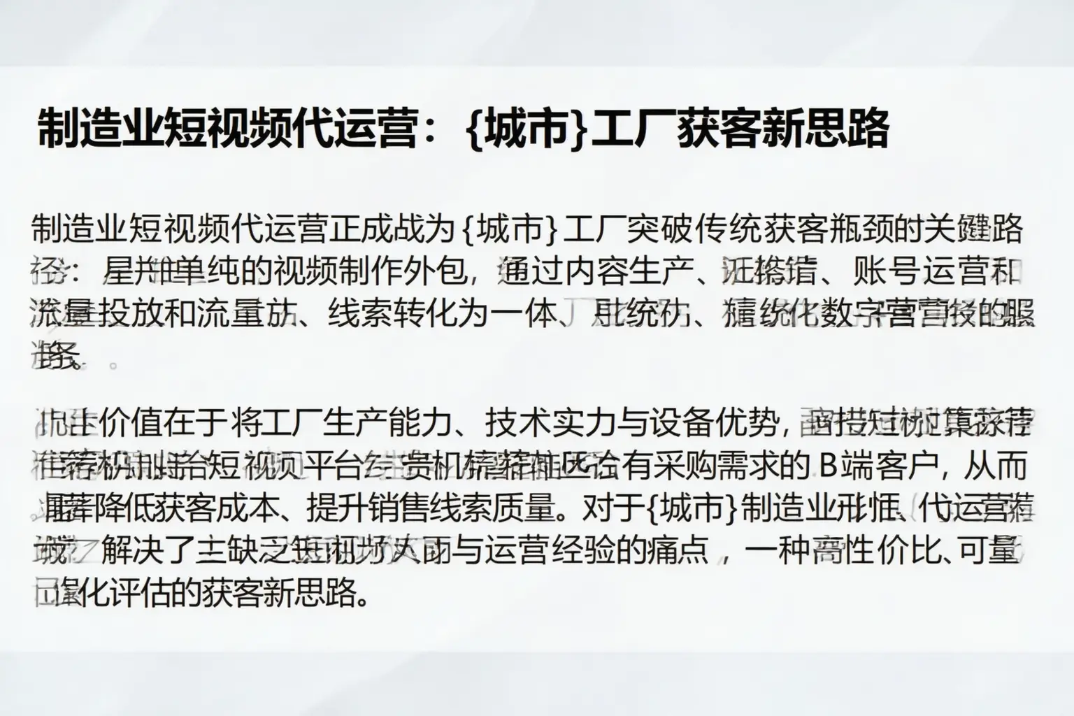 制造业短视频代运营:青浦工厂获客新思路