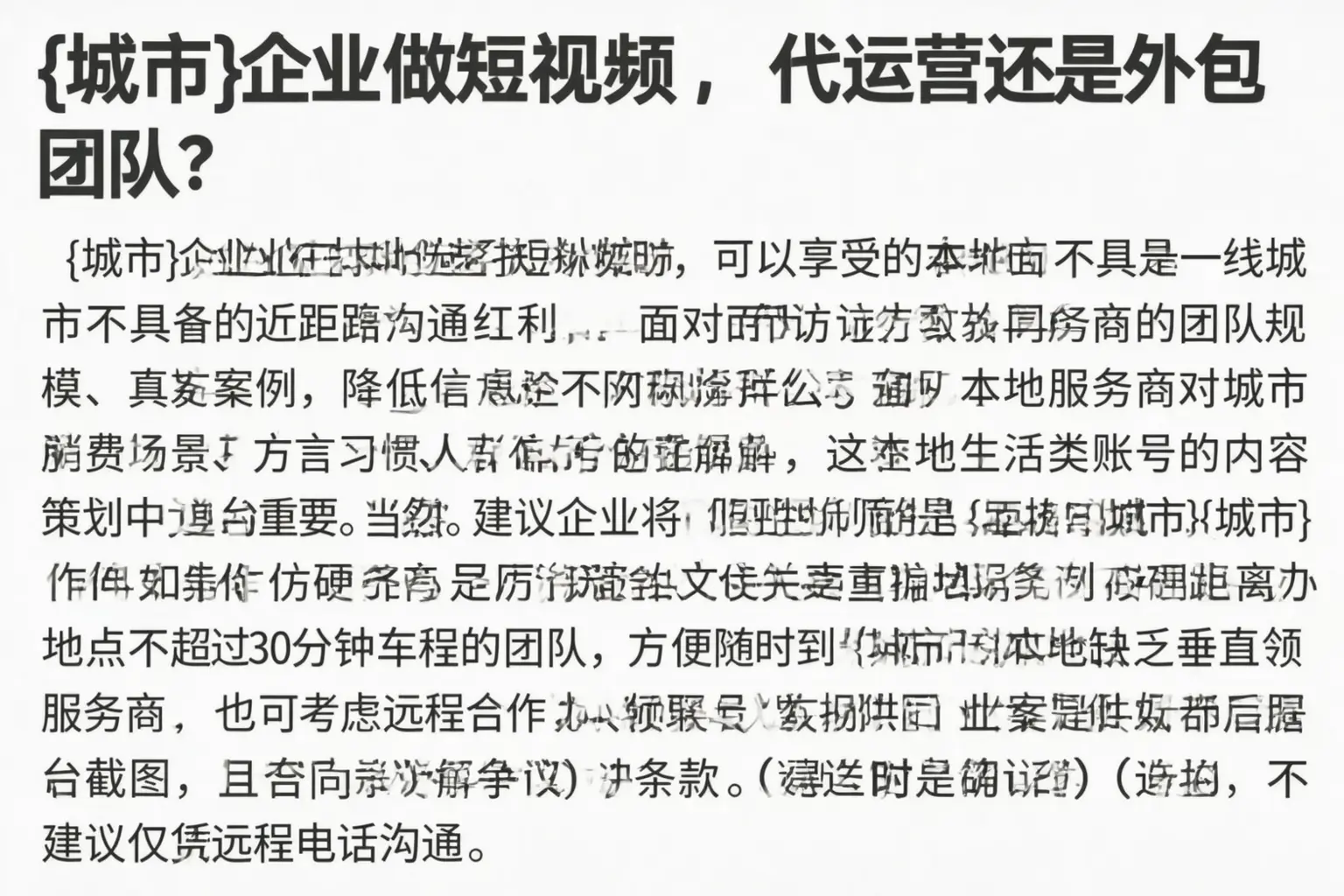 青浦企业做短视频,代运营还是外包团队?
